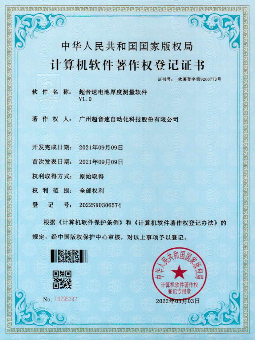 28-Ag刮刮卡电池厚度测量软件V1.0