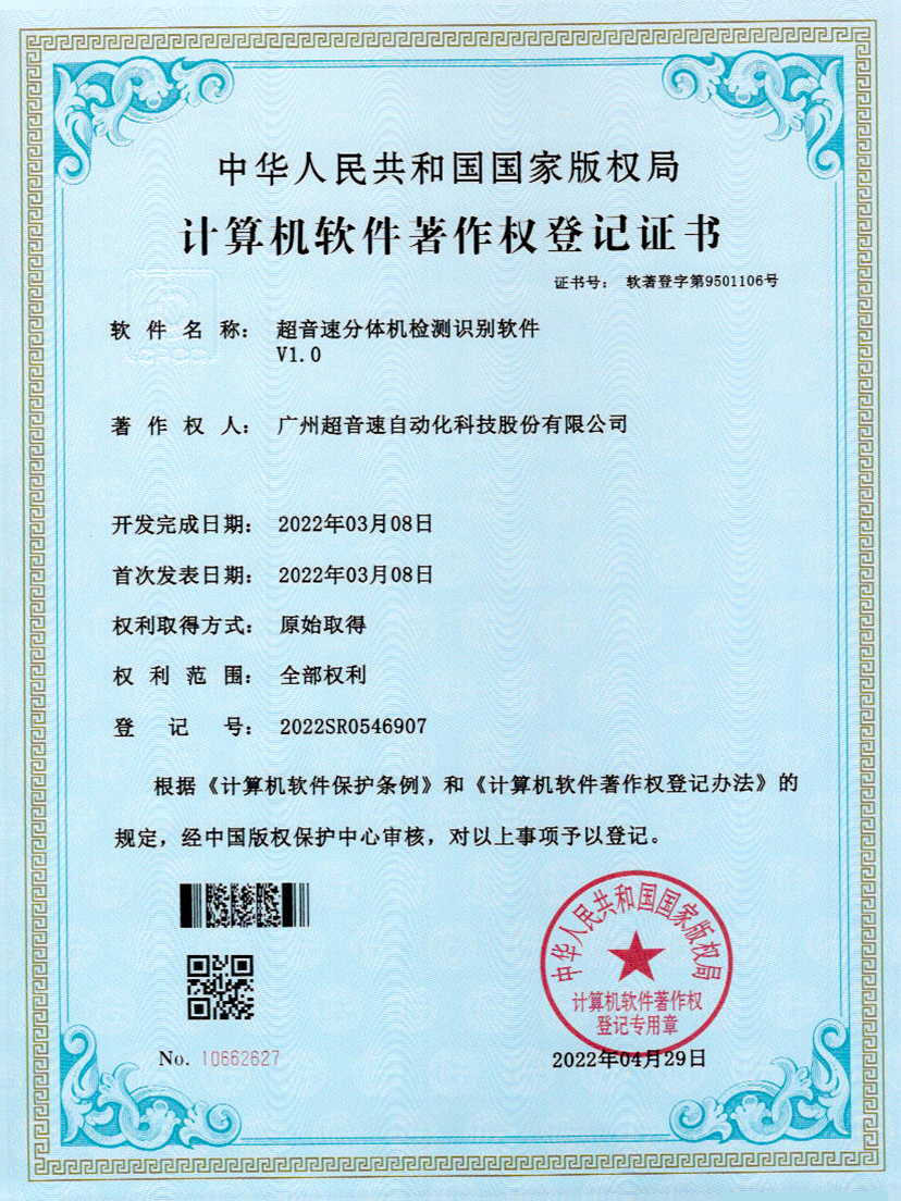 44-Ag刮刮卡分体机检测识别软件件V1.0