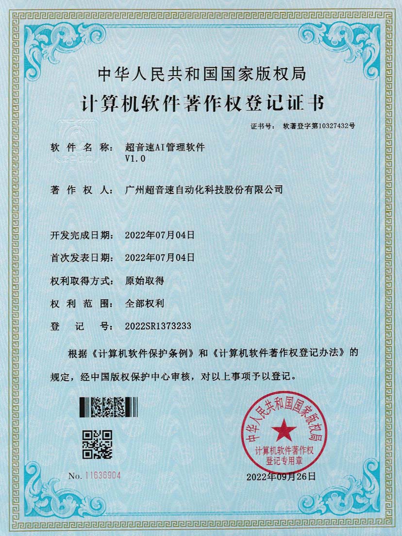 2-Ag刮刮卡AI管理软件V1.0